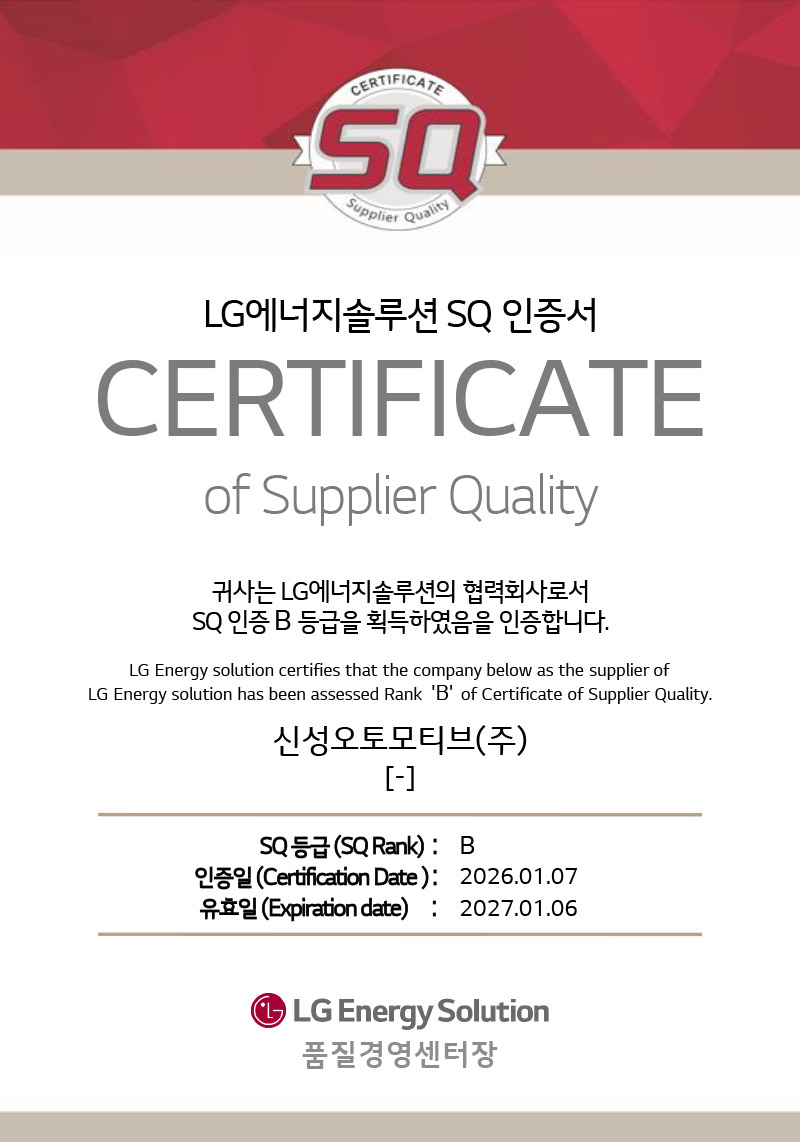 SQ RANK 인증서 메인페이지 미리보기