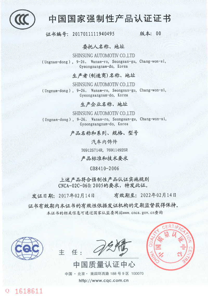 CCC 인증서 메인페이지 미리보기