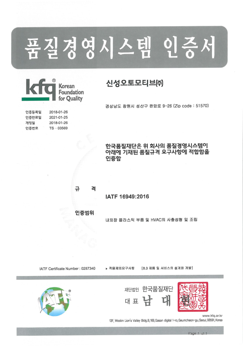 품질경영시스템(창원) 메인페이지 미리보기