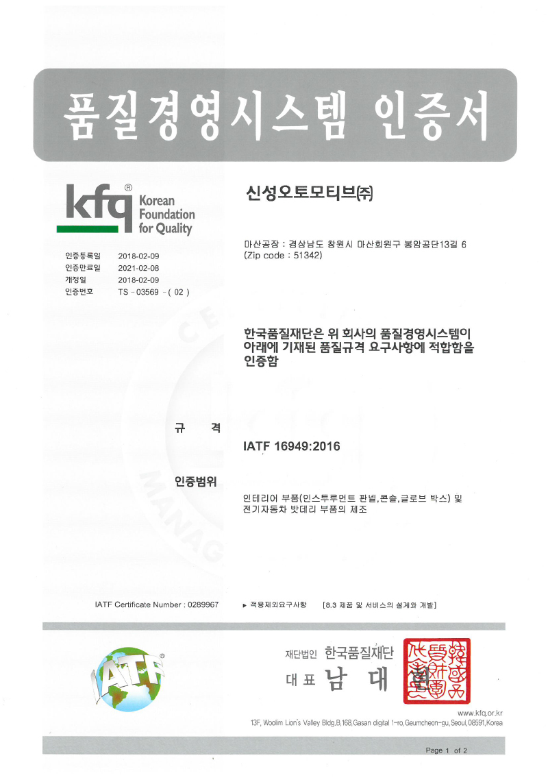품질경영시스템(마산) 메인페이지 미리보기